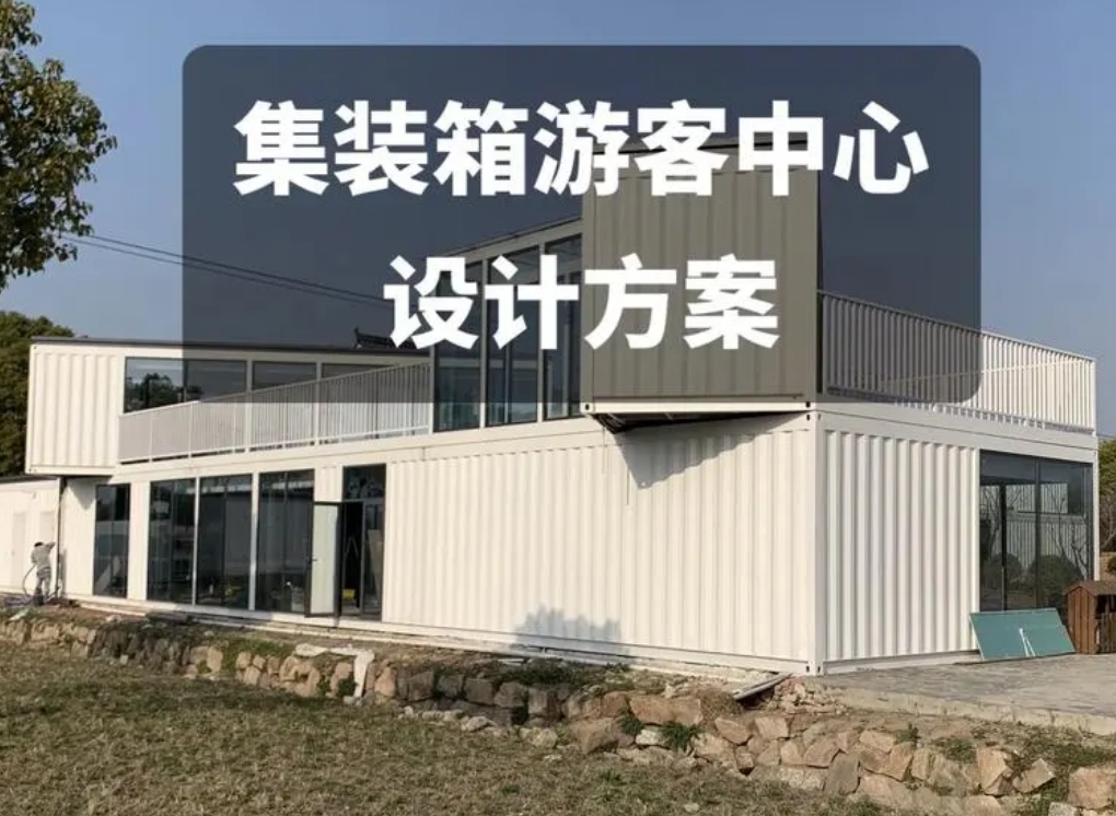 集装箱房子价格多少钱一个